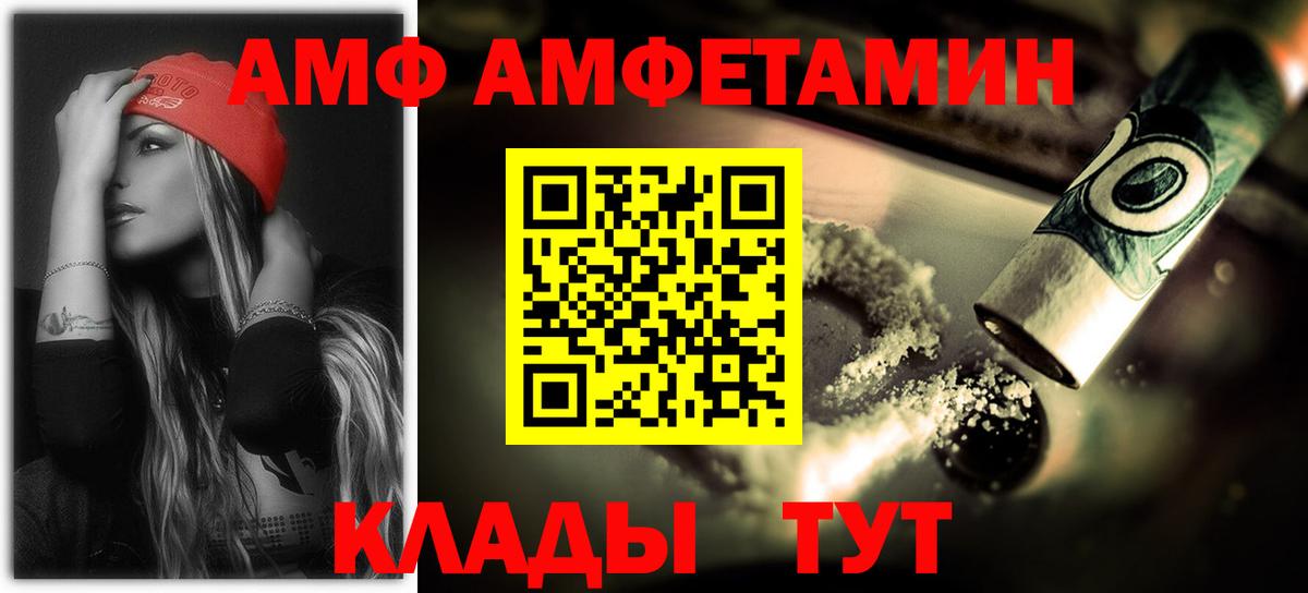 Amphetamine  Вход с VPN  Сердобск  АМФ 97% 