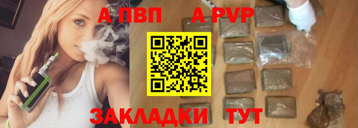 A PVP Crystall Сердобск
