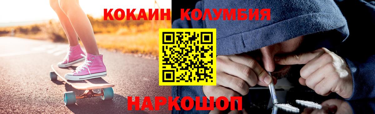 Кокаин 99% Сердобск