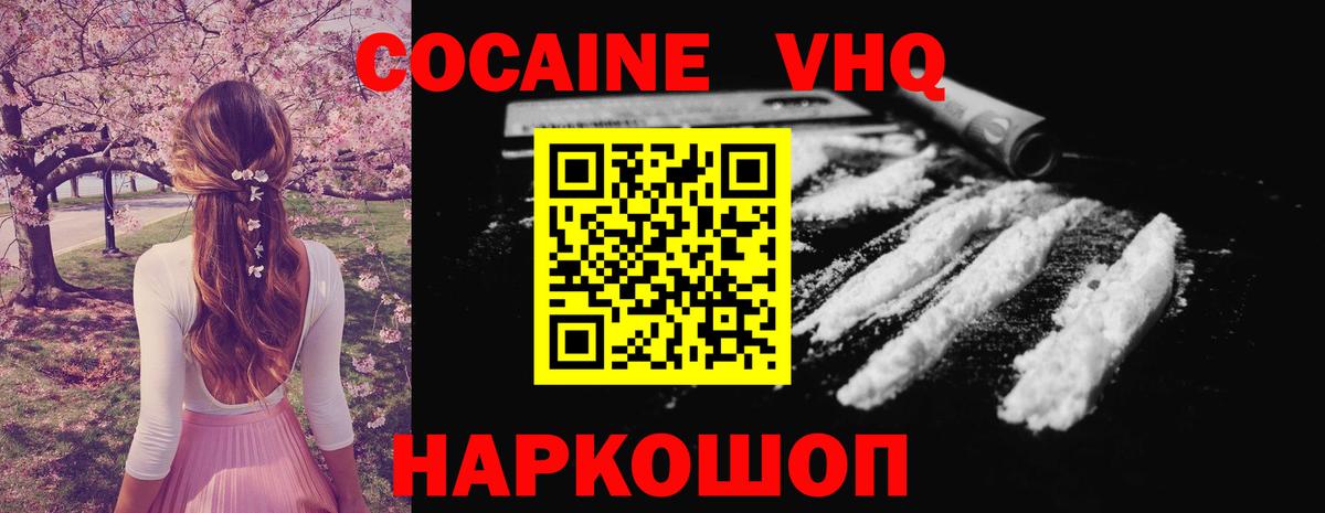Cocaine 99%  Вход с VPN  Сердобск  COCAIN Columbia 