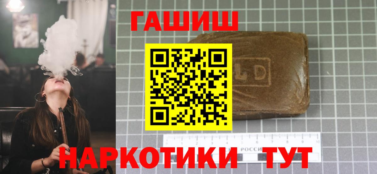 ГАШ Premium  Вход с VPN  ГАШИШ  Сердобск 