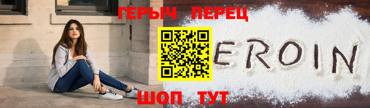 Сердобск  ГЕРОИН Heroin  Вход с VPN 