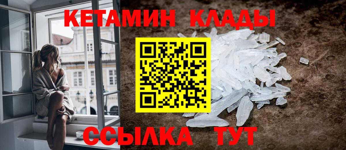 Кетамин VHQ  Кетамин VHQ  Вход с VPN  Сердобск 
