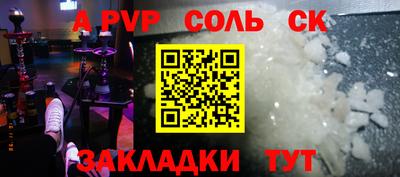 apvp Рязань