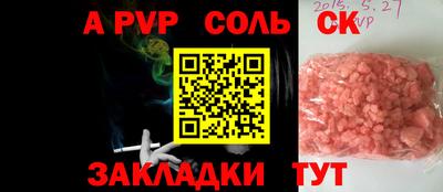 apvp Рязань