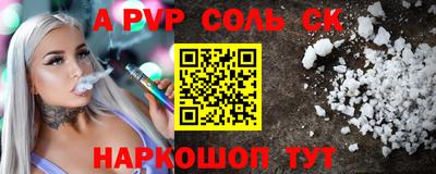 apvp Рязань