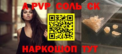 спайс Рыбинск