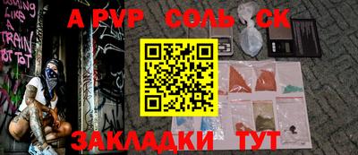 apvp Рязань