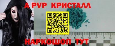 apvp Рязань