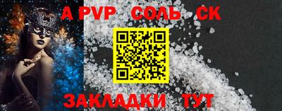 apvp Рязань