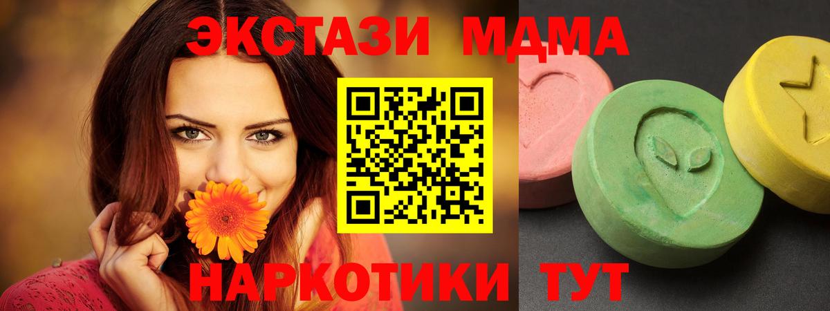 МДМА молли Сердобск