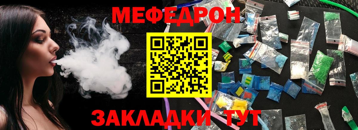 Меф 4 MMC  Вход с VPN  Меф VHQ  Сердобск 