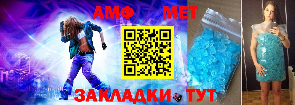 МЕТАМФЕТАМИН кристалл Сердобск