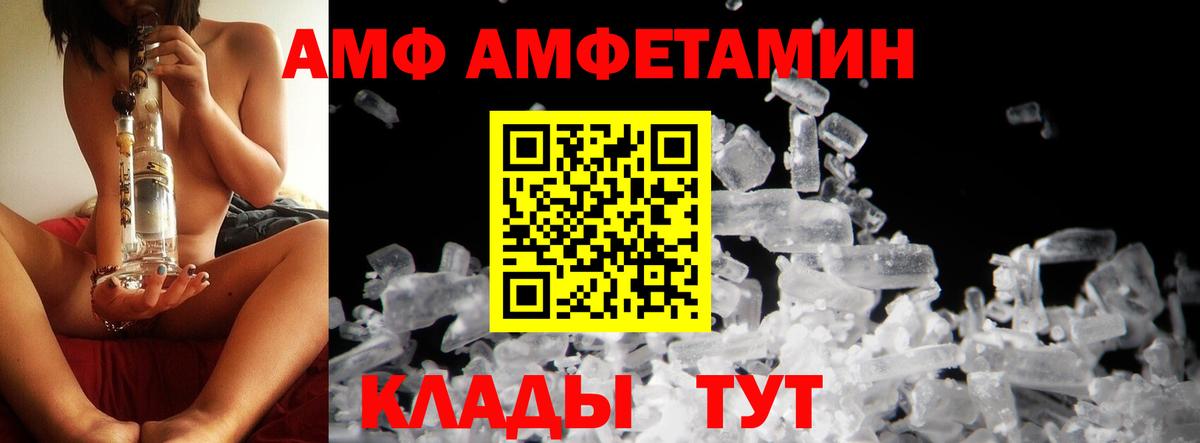 Первитин кристалл  Первитин  Вход с VPN  Сердобск  Первитин кристалл 