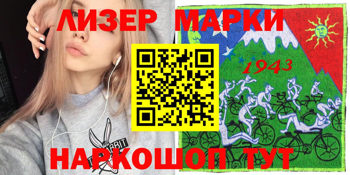 Сердобск  Марки NBOMe 1,5мг  Вход с VPN 