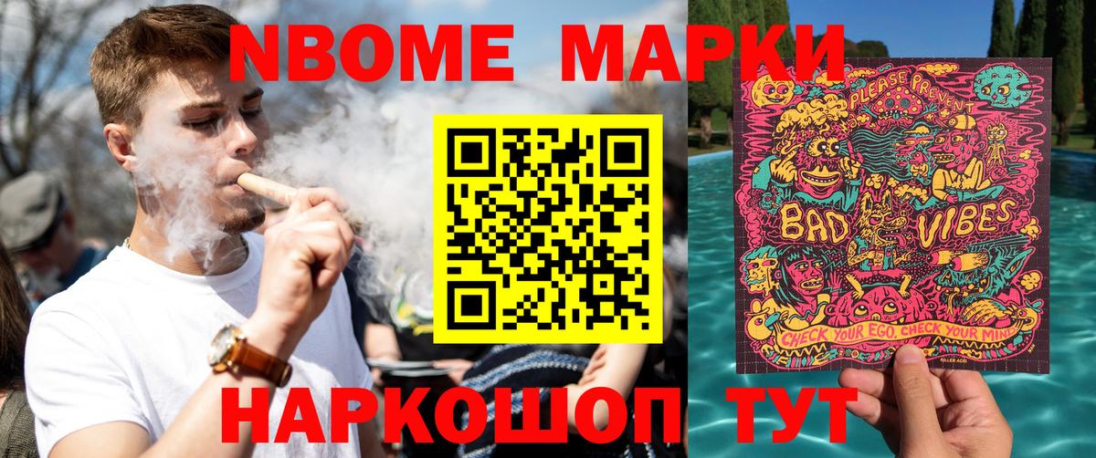 Наркотические марки 1500мкг Сердобск