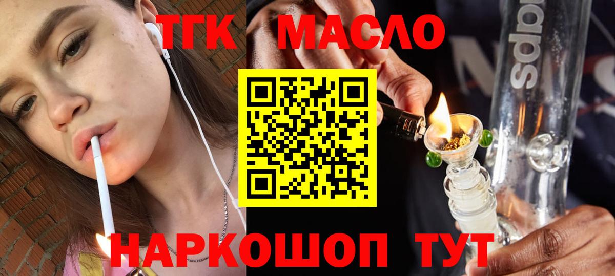 ТГК жижа Сердобск