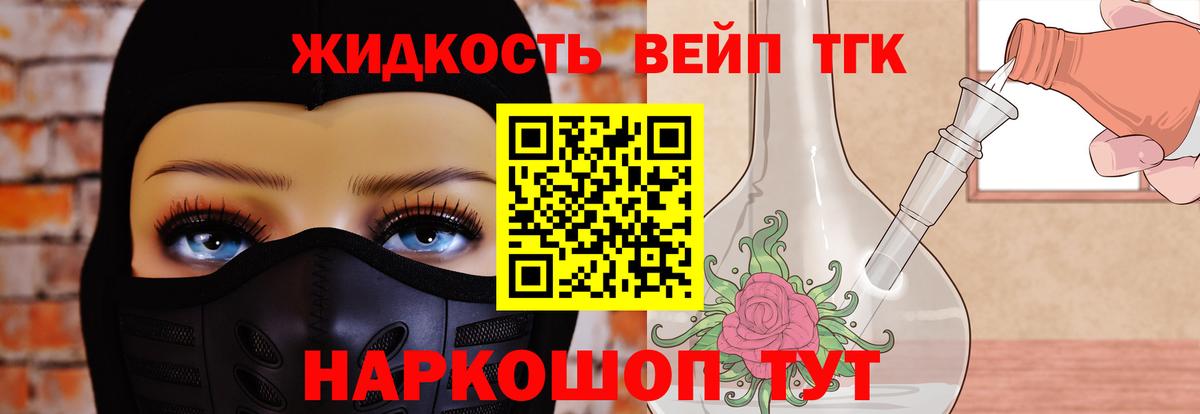 Сердобск  что такое   Вход с VPN  ТГК концентрат 